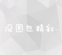 百度SEO排名优化技巧与实战培训：提升网站搜索排名策略